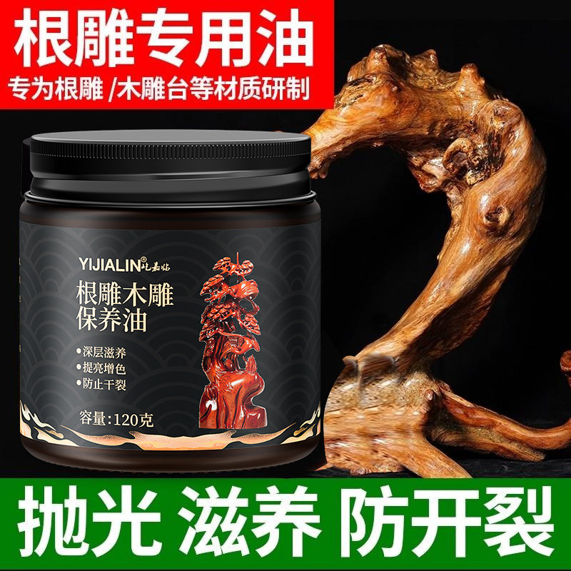 木雕根雕保养油木蜡油实木防裂油