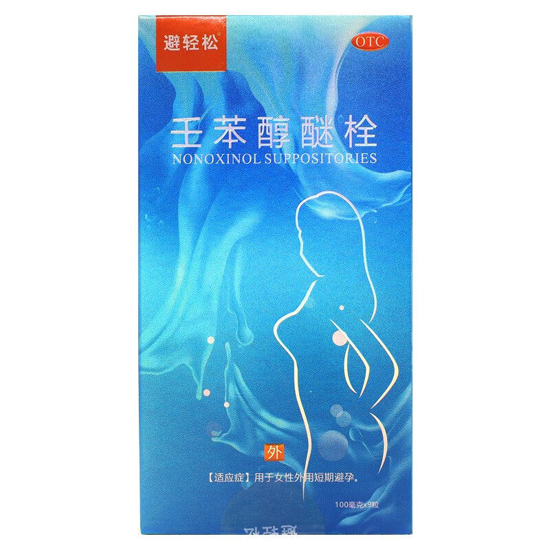 避轻松壬苯醇醚栓避孕凝胶药放阴道事前女性专用体外用液体避孕套