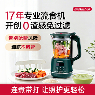 打流食破壁机老人食物打碎饭菜搅拌器鼻饲胃管辅食料理机家用小型