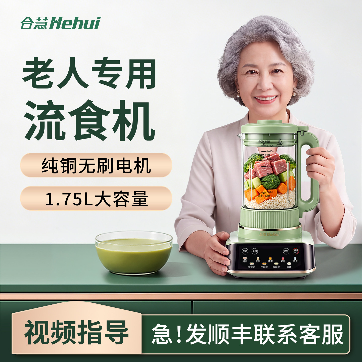 流食破壁机老人专用辅食鼻饲术后