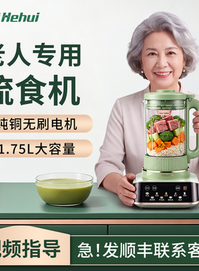 流食破壁机老人专用辅食鼻饲术后