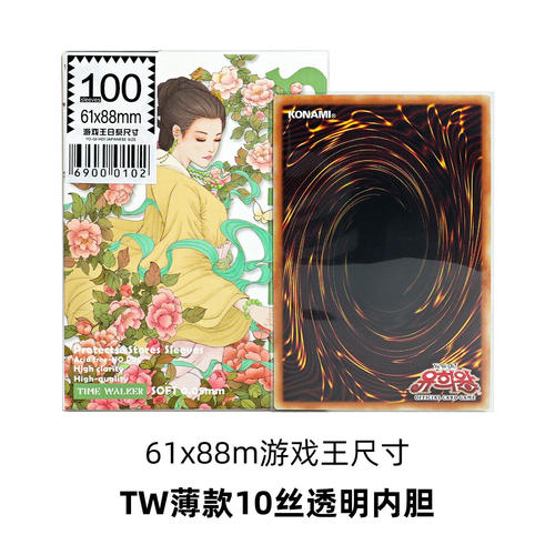 TW游戏王61*88mm内胆卡套卡膜透明敞口日系小卡vg龙珠英雄奥特曼