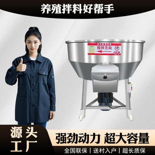 饲料搅拌机干湿两用加厚不锈钢拌料机小型家用养殖场设备塑料颗粒