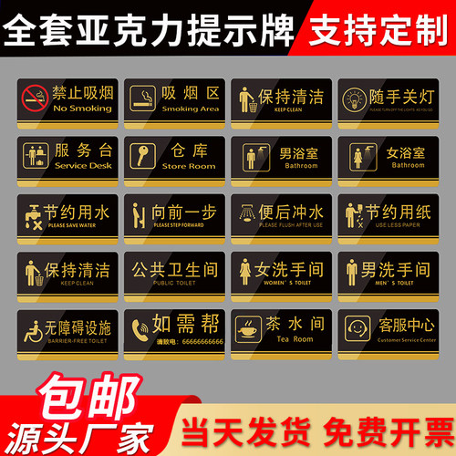 亚克力科室牌公司办公会议室定制