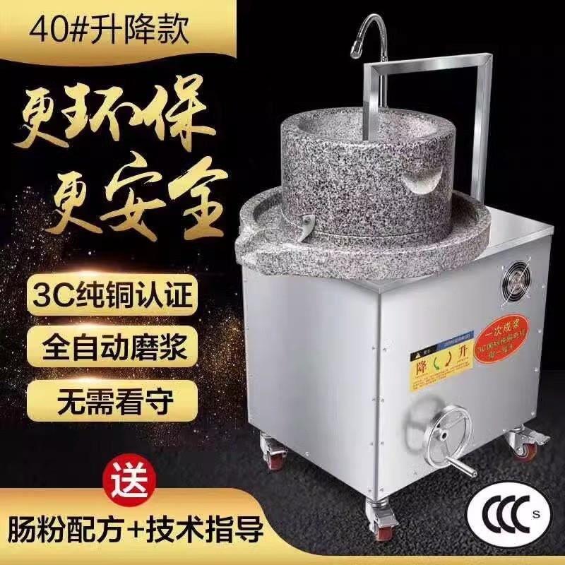 电动石磨商用拉肠粉机大型石墨米浆磨豆浆豆腐脑全自动芝麻糊