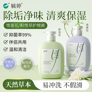 毓婷私处洗护液妇科专用外阴清洗液