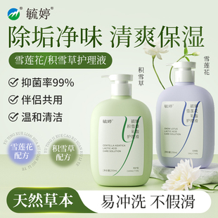 毓婷私处洗护液私密护理液外阴清洗液女日常洗护妇科洗液私处护理