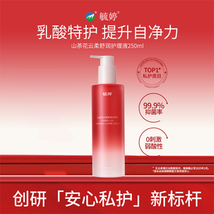 毓婷山茶花私处洗护液女性日常私处护理2瓶