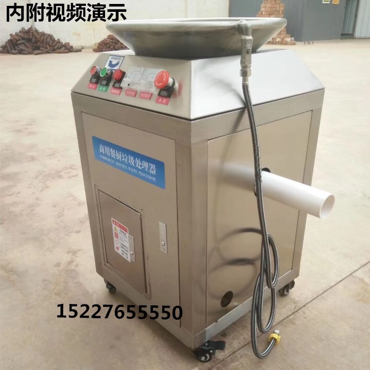 厨房垃圾处理器商用厨房垃圾粉碎机器