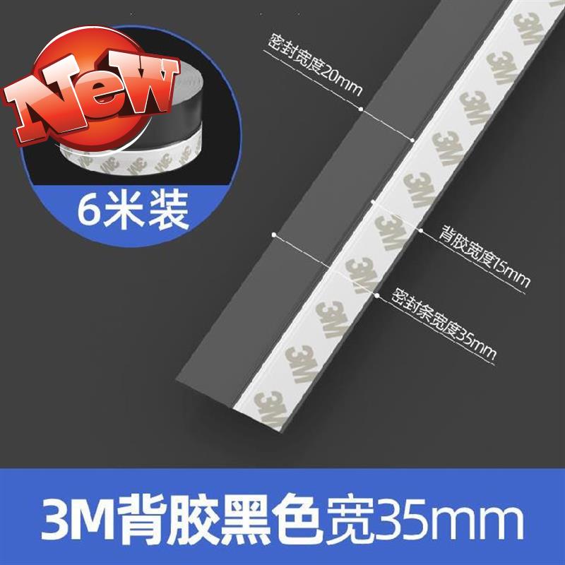 门底断桥铝窗推拉窗密封片地缝对开门门档门c底密封条封门冷气流