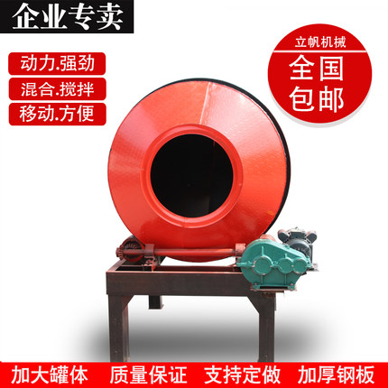 搅拌机混凝土小型家用小滚筒工地使用建筑工程砂浆全自动建房水泥