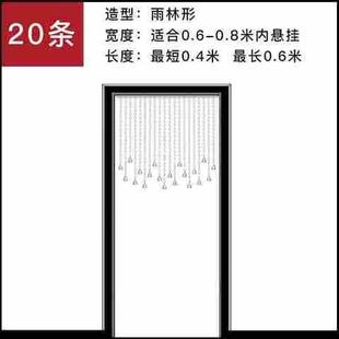 饰 水晶珠帘隔断帘成品窗帘卧室门帘客厅玄关半挂吊线珠链珠帘子装
