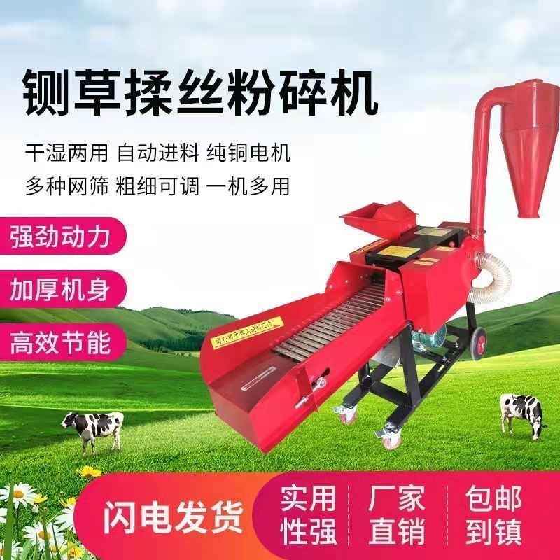 大型铡草机揉丝机秸秆粉碎机干湿两用家用卧式220v牛羊养殖切草机