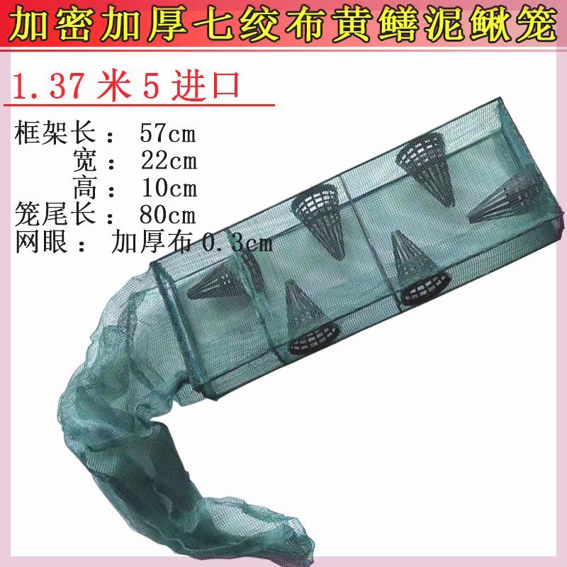网红专用黄鳝笼加厚方形捕鱼笼小杂鱼河虾笼草虾笼鳝鱼泥鳅笼