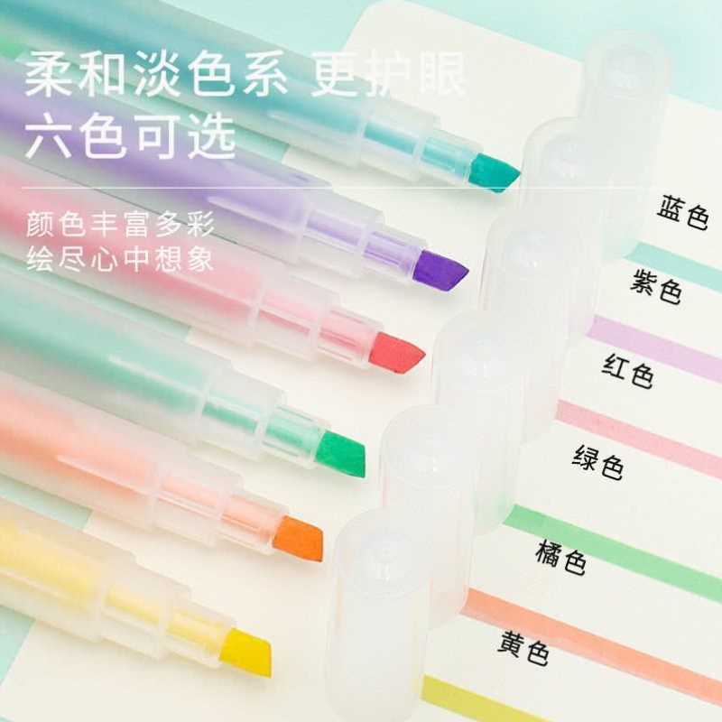 柔和护眼彩色荧光标记笔大容量不晕染阅读划重点学生做笔记专用笔