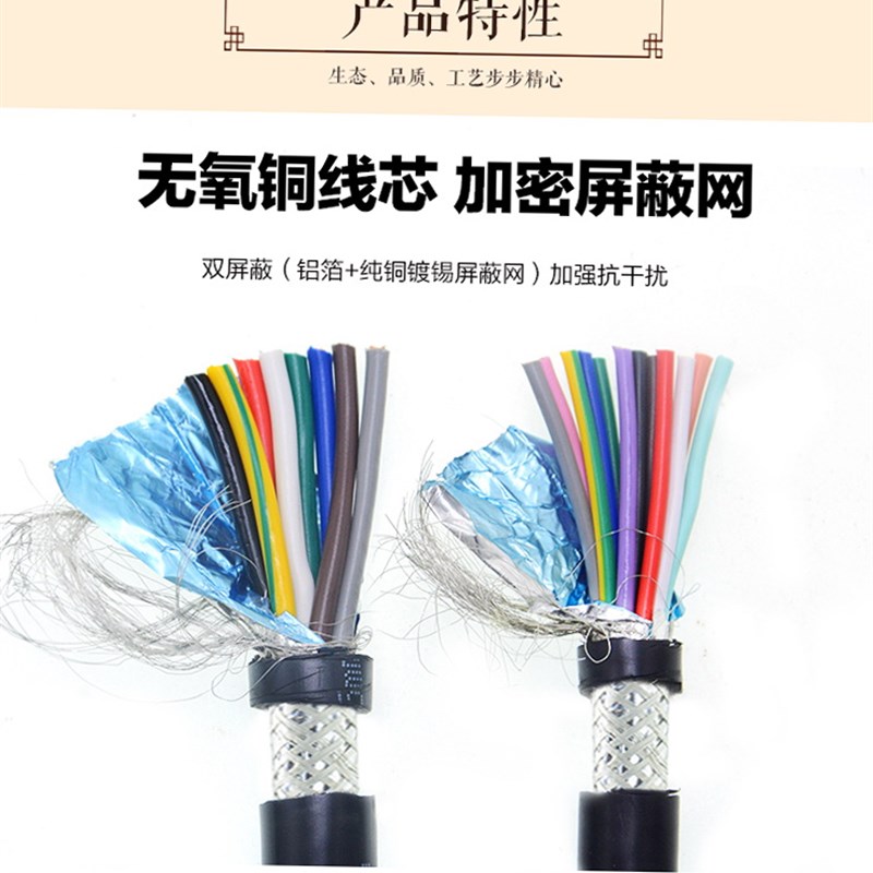 纯铜pvvp国标屏蔽线2345芯*0.15/0.2/0.3平方音频信号控制电缆线