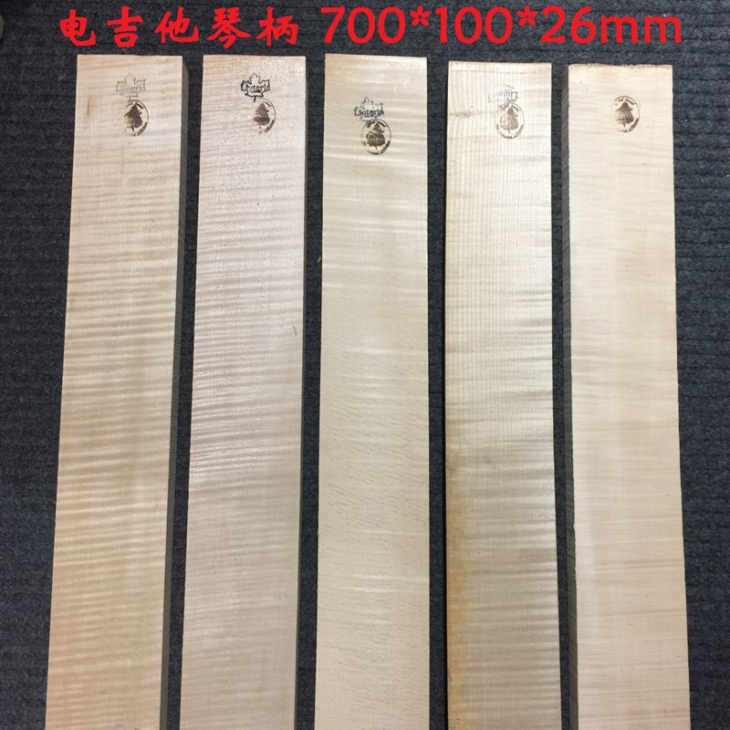 虎纹枫木琴柄料 民谣琴柄 电贝司/电吉他琴柄 径切度好!