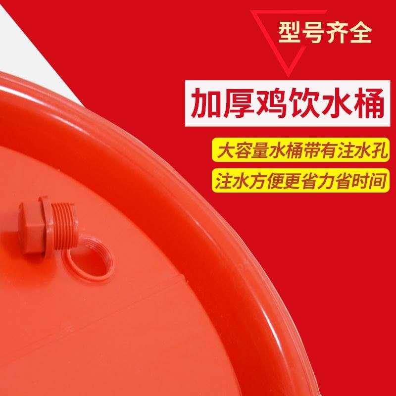 兽用鸡饮水器自动喂水器小鸡喝水的饮水壶鹅鸭鸽子家禽用水槽大号
