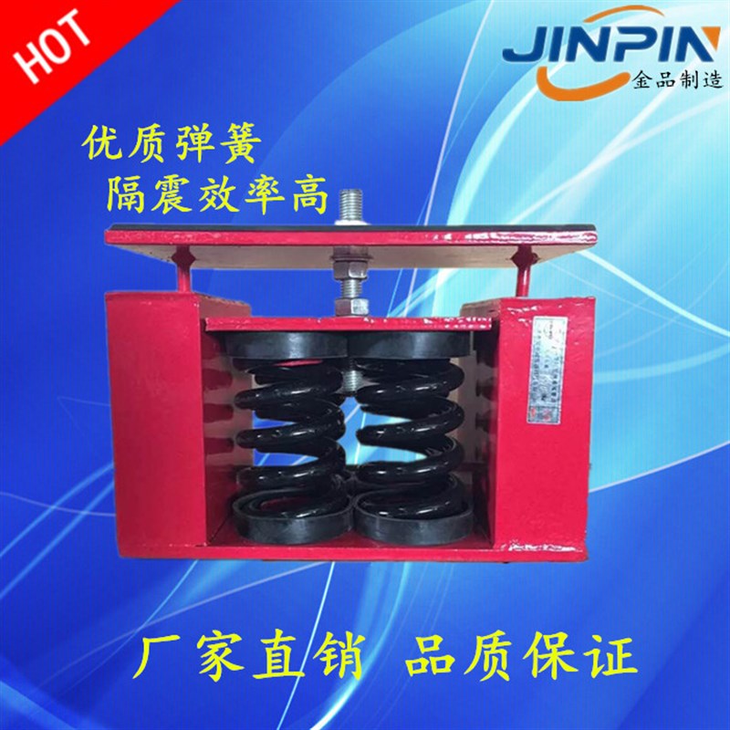 JA阻尼弹簧减震器风机水泵空调冷水机组变压器多组弹簧可调减震器