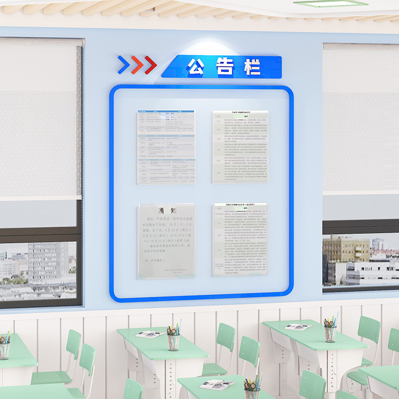 会议室公告栏墙贴通知公示板磁性可擦写公司办公室宣传展示板磁吸