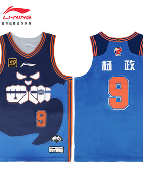 李宁24-25赛季CBA篮球服四川队经典版杨政比赛服美式上衣球服定制