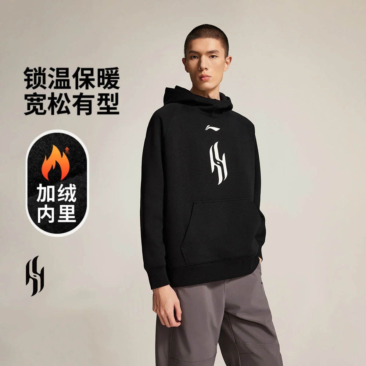 李宁杨瀚森加绒加厚套头连帽卫衣