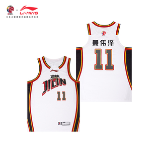 球衣速干训练背心定制 篮球服吉林队姜伟泽联盟版 李宁CBA25 26赛季