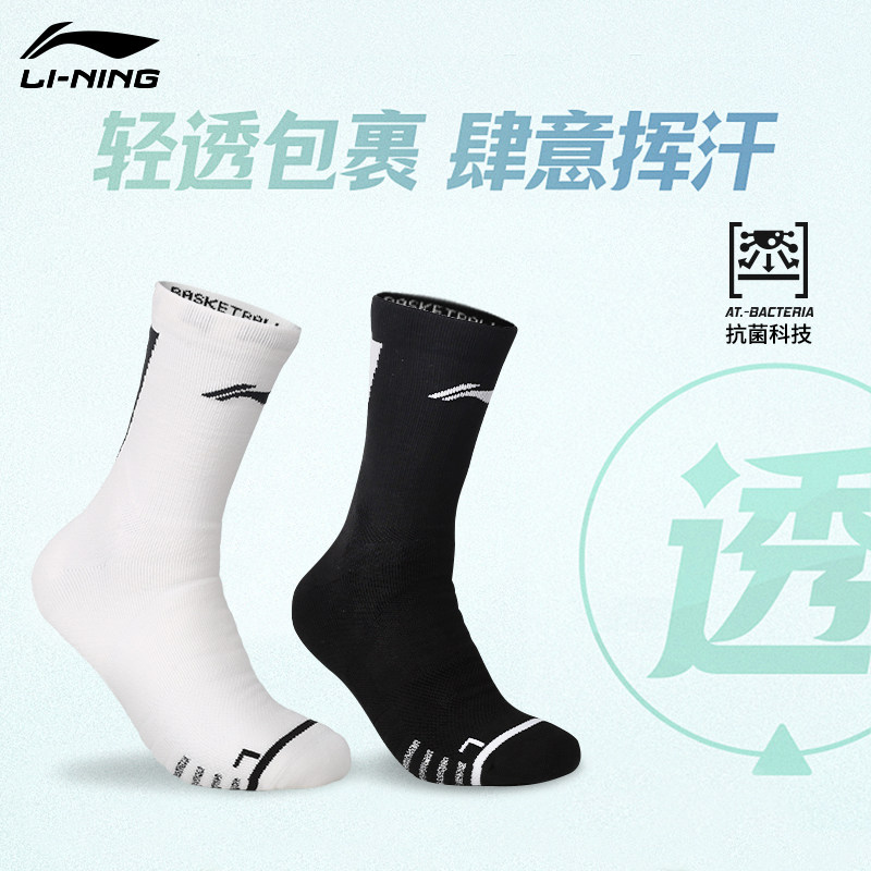 李宁CBA篮球袜男PE球员版夏季专业实战吸汗中筒毛巾精英袜运动袜图片