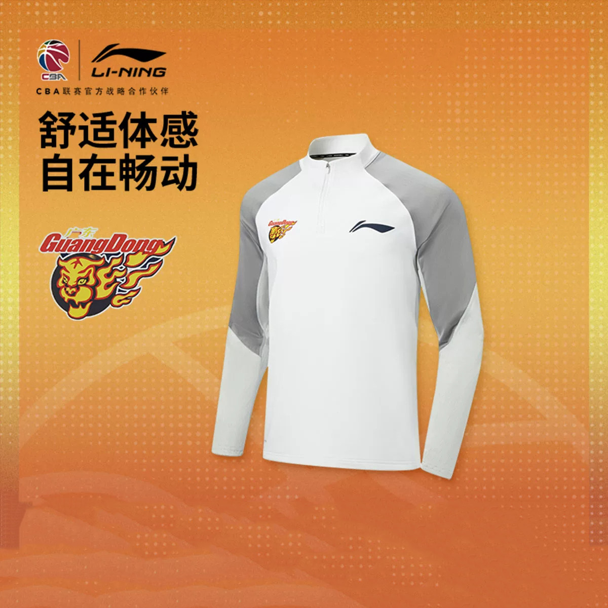 李宁CBA26-27赛季广东深圳无帽投篮运动长袖男正品篮球速干训练服