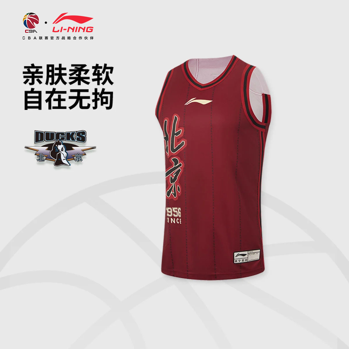 李宁CBA25-26赛季篮球服北京北汽赵睿球衣速干透气比赛服背心定制,运动/瑜伽/健身/球迷用品,篮球服,淘宝优惠券,粉丝福利购,淘宝优惠卷