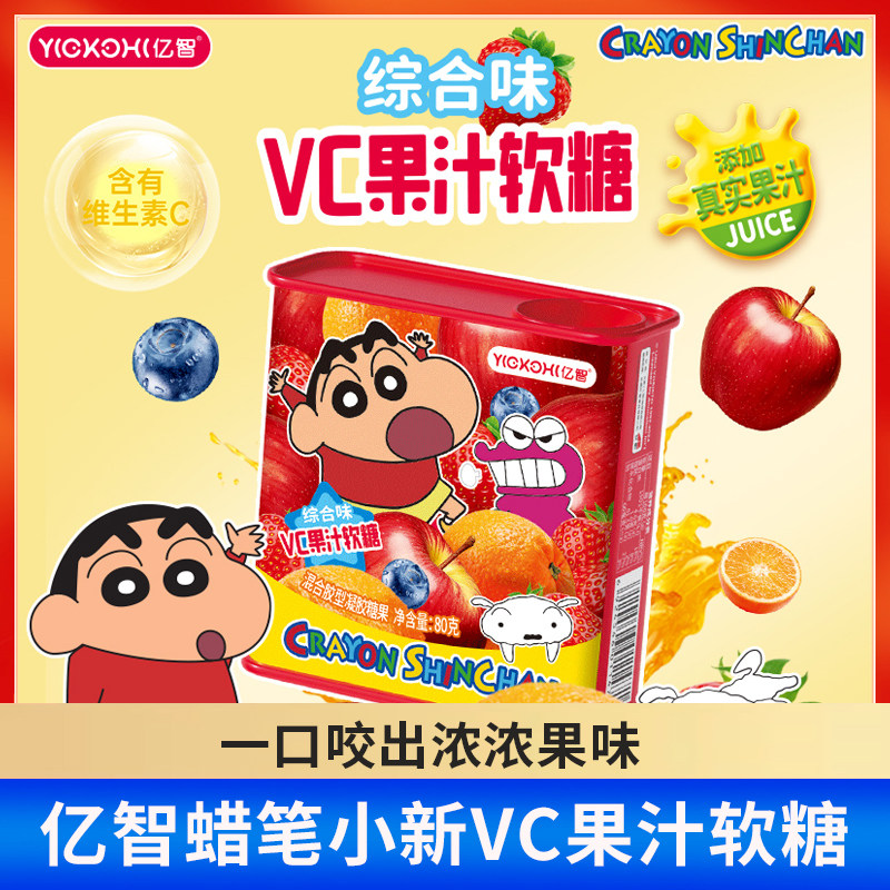 亿智蜡笔小新联名款80g果汁软糖