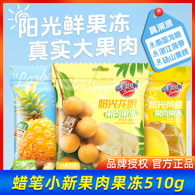 蜡笔小新零食果肉果冻510g儿童