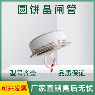 全新原装KA800A400V 圆饼晶闸管 可控硅模块 电子元器件 现货