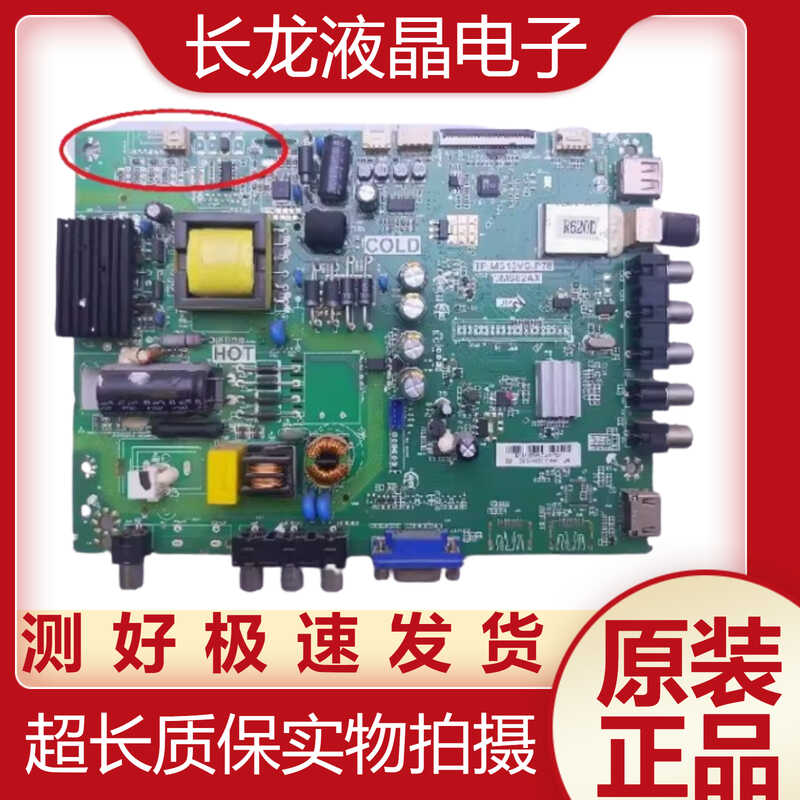 配屏LVW320CSD0主板TCLL32F1590B