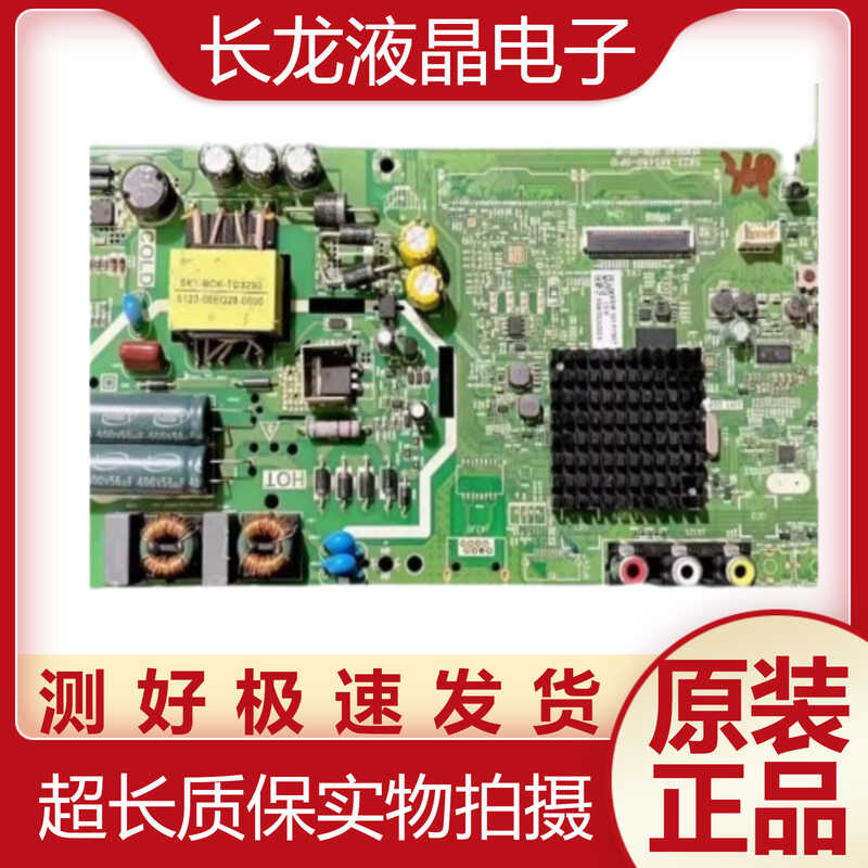 40X640E1C主板创维E51043
