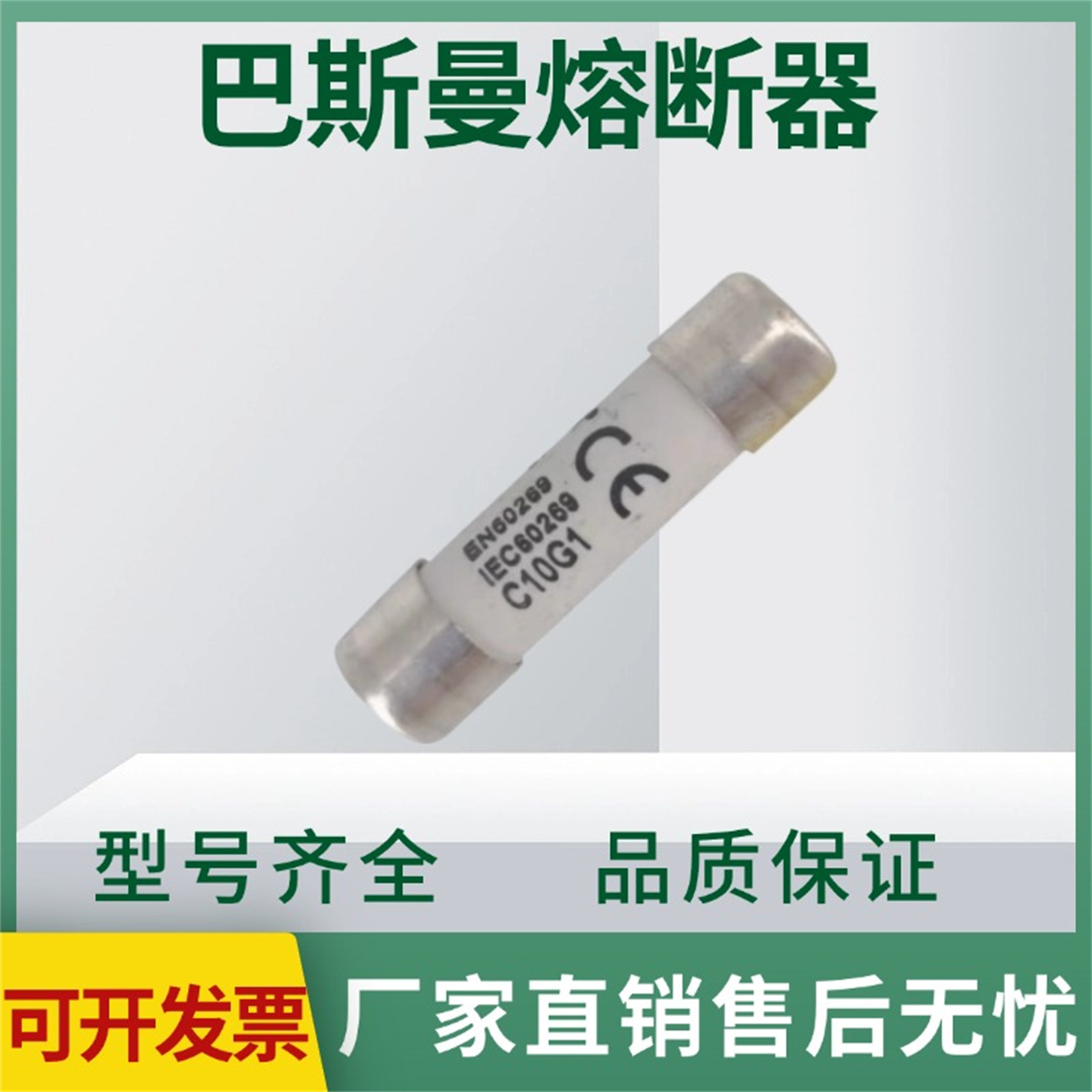 巴斯曼250FMC10G1熔断器底座