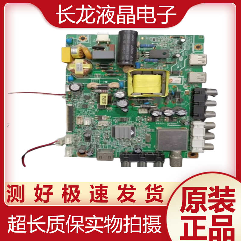 32B2100C长虹LED32560主板