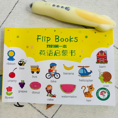 点读版英语高频词翻翻卡启蒙认知卡片幼儿童早教闪卡支持点读教师