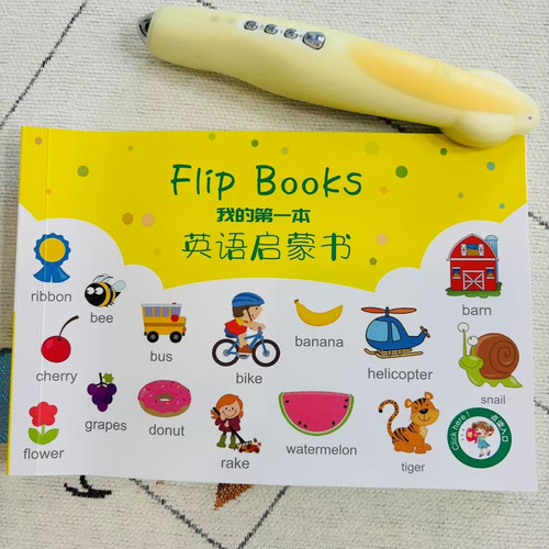 点读版英语高频词翻翻卡启蒙认知卡片幼儿童早教闪卡支持点读教师