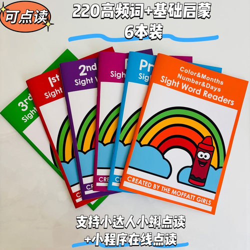220Sight word英语高频词一句话阅读练习册幼儿常用词启蒙点读版