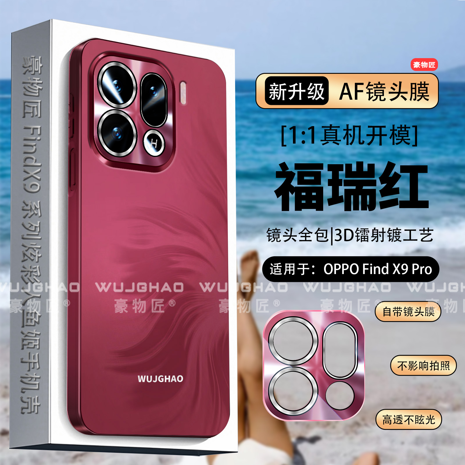 适用OPPOFindX9/Pro手机壳