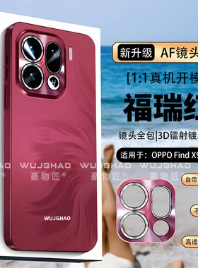 适用OPPOFindX9Pro人鱼姬炫彩AF护镜镜头保护FindX9抗指纹全包防摔手机壳