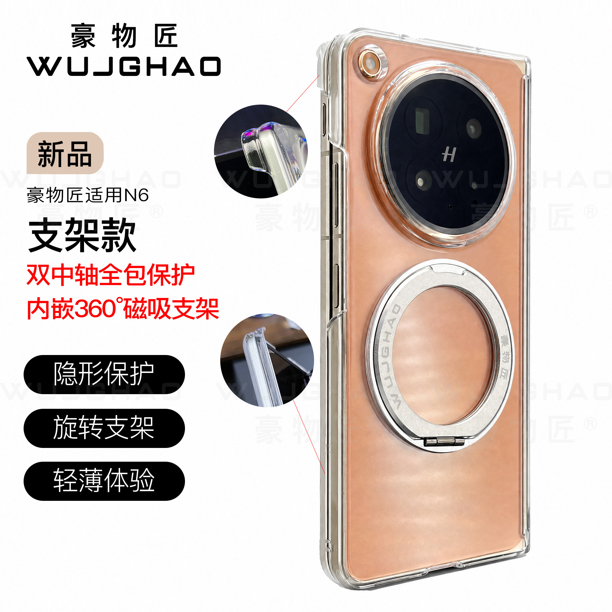 豪物匠适用oppoFindN6双中轴透明超薄磁吸全包折叠屏防摔保护手机壳