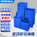 零件收纳盒五金配件螺丝收纳盒工具盒物料盒零件盒方形塑料周转箱