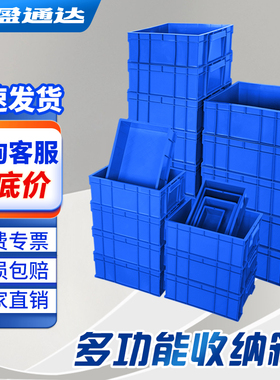 零件收纳盒五金配件螺丝收纳盒工具盒物料盒零件盒方形塑料周转箱