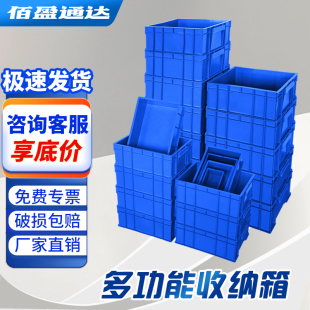 零件收纳盒五金配件螺丝收纳盒工具盒物料盒零件盒方形塑料周转箱