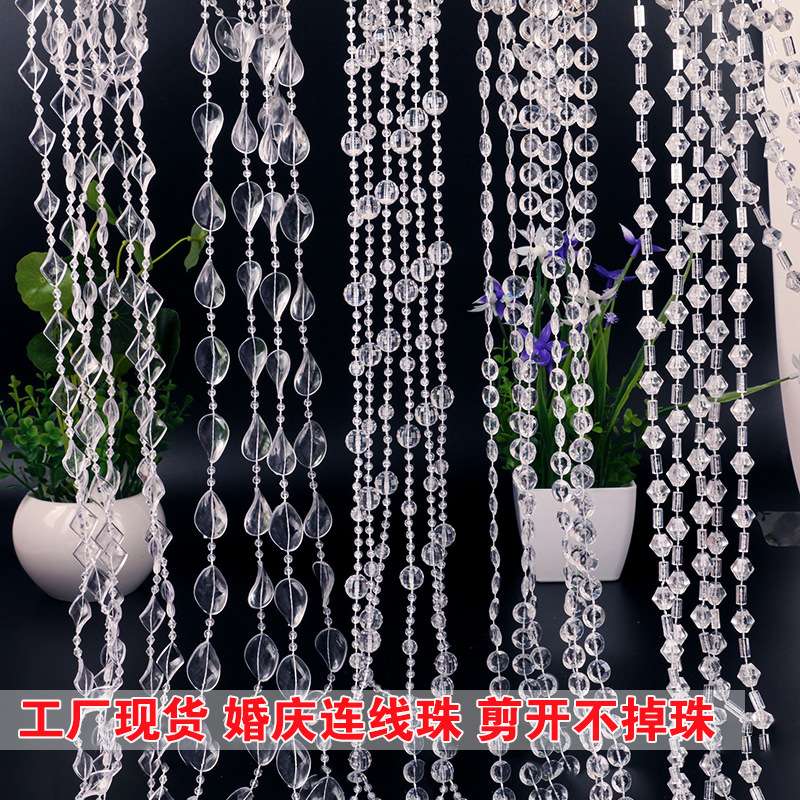 婚庆水晶八角珠帘门帘亚克力婚庆珠链水晶树装饰珠帘婚礼路引珠串