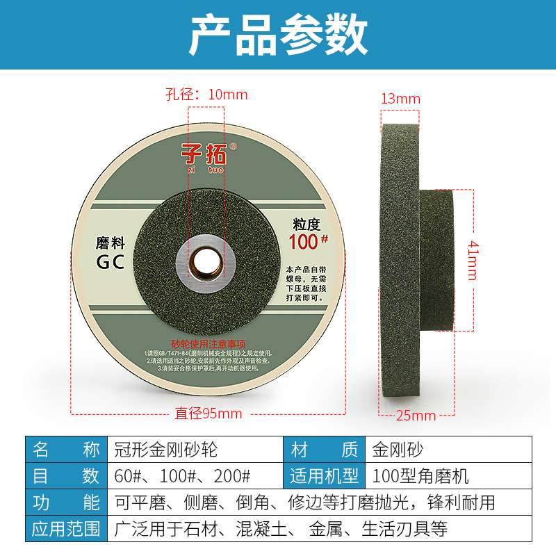 角磨机砂轮冠形金刚石磨刀石瓷砖修边金属不锈钢石材打磨抛光专用