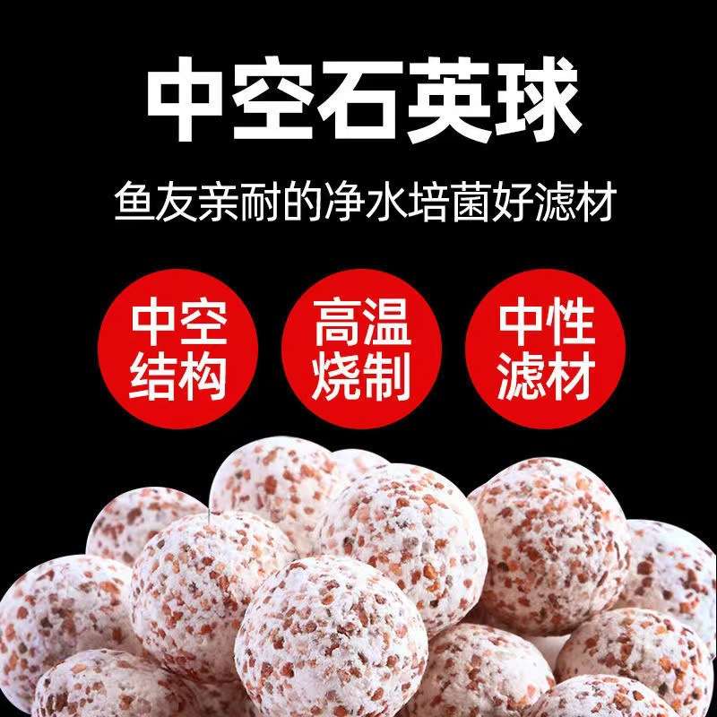 水族鱼缸石英球纳米生化球净水培菌过滤器除异味硝化细菌滤材