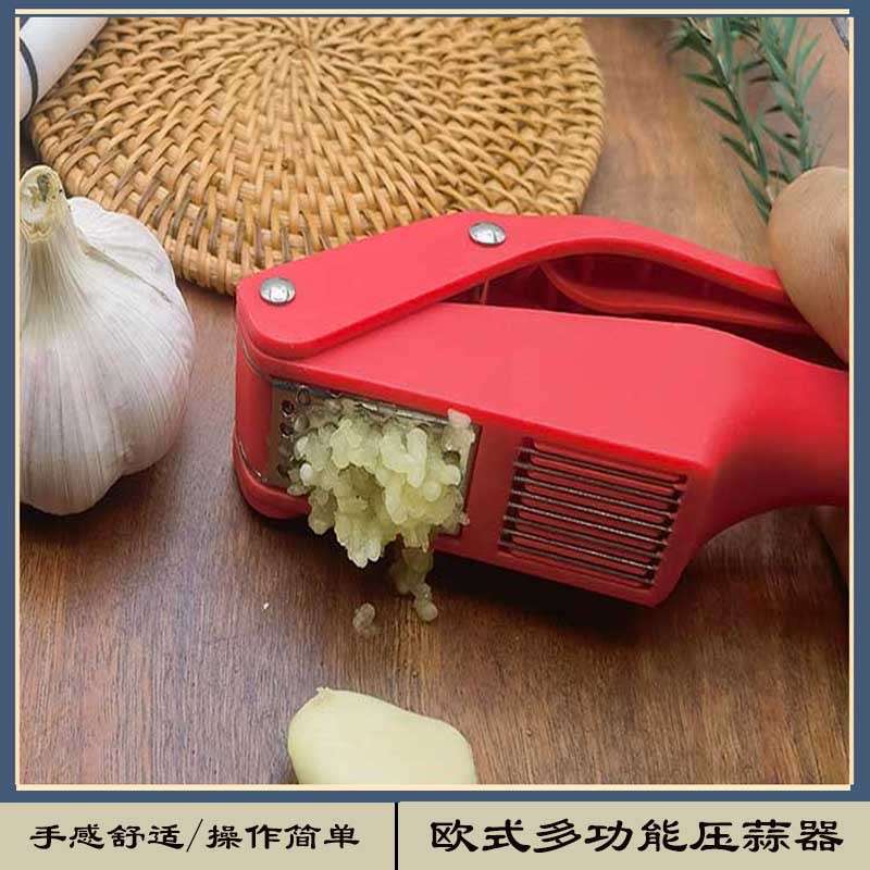 欧式塑料压蒜器不锈钢蒜蓉切片神器家用多功能厨房用具蒜泥夹
